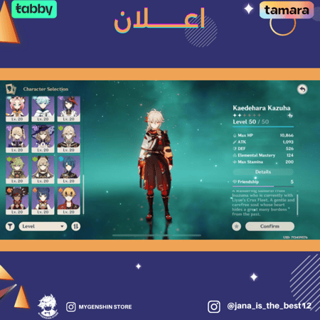 (jana_is_the_best12) حساب سيرفر اوروبا لفل 41 يحتوي ( 6 شخصية)