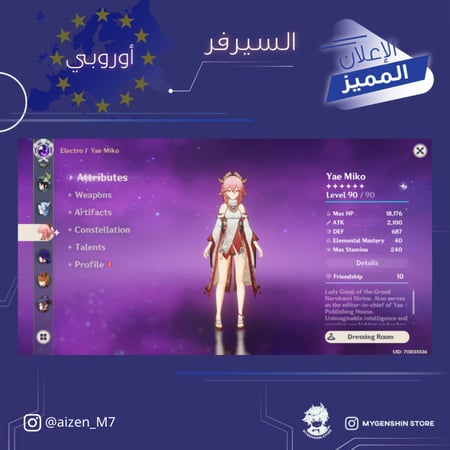 (aizen_M7) حساب سيرفر اوروبا لفل 60 يحتوي (23 شخصية)