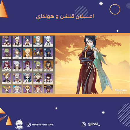 (ib5i_) حساب سيرفر اوروبا لفل 60 يحتوي (23 شخصيه
