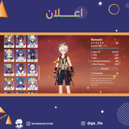(ga_2la) حساب سيرفر اسيا لفل 60يحتوي(28 شخصية)