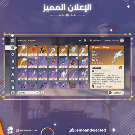 ( emoandejected) حساب سيرفر اوروبا لفل 57 يحتوي (13 شخصيه)