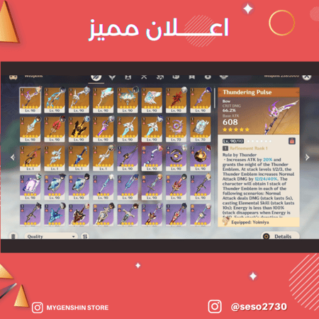 (seso2730) حساب سيرفر اوروبا لفل 60يحتوي(29 شخصية)