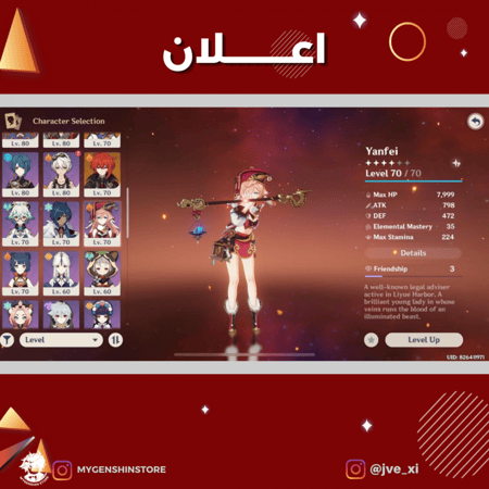 (jve_xi) حساب سيرفر اسيا لفل 56 يحتوي(13 شخصيه)