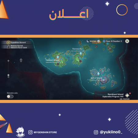 (yukiino0_) حساب سيرفر اوروبا لفل 55 يحتوي (16 شخصيه