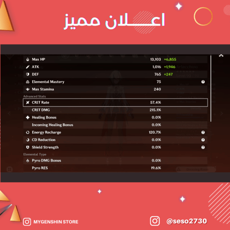 (seso2730) حساب سيرفر اوروبا لفل 60يحتوي(29 شخصية)