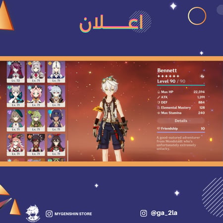 (ga_2la) حساب سيرفر اسيا لفل 60يحتوي(28 شخصية)