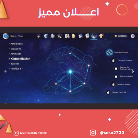 (seso2730) حساب سيرفر اوروبا لفل 60يحتوي(29 شخصية)