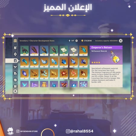 (rahal8554) حساب سيرفر اوروبا لفل 57 يحتوي(12 شخصيه)