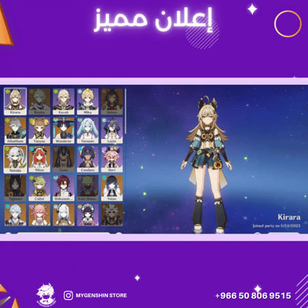 (+966 50 806 9515) حساب سيرفر امريكي لفل 60يحتوي(26 شخصية)