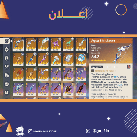 (ga_2la) حساب سيرفر اسيا لفل 60يحتوي(28 شخصية)