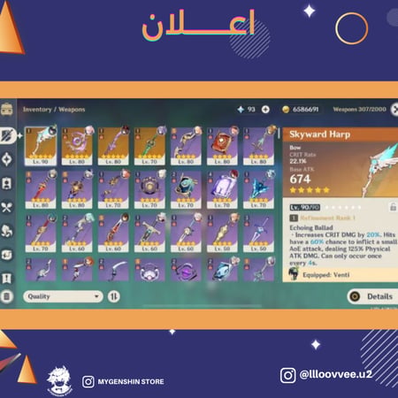 (llloovvee.u2) حساب سيرفر امريكا لفل 56 يحتوي (13 شخصيه)