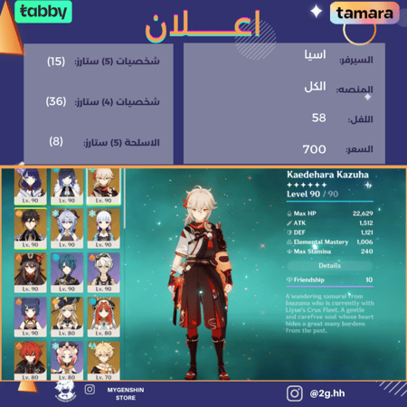 (2g.hh) حساب سيرفر اسيا لفل 58 يحتوي (15 شخصيه)