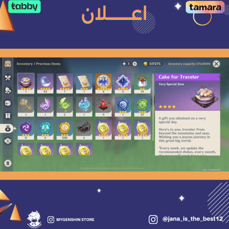 (jana_is_the_best12) حساب سيرفر اوروبا لفل 41 يحتوي ( 6 شخصية)