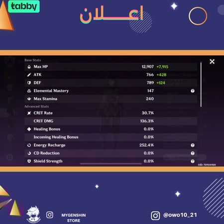 (owo10_21) حساب سيرفر اوروبا لفل 56 يحتوي (11 شخصية)