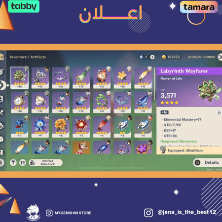 (jana_is_the_best12) حساب سيرفر اوروبا لفل 41 يحتوي ( 6 شخصية)