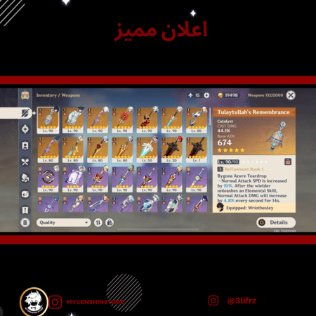 (3lifrz)حساب سيرفر اوروبا لفل 60 يحتوي (24 شخصيه)