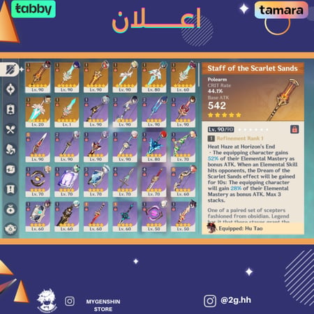 (2g.hh) حساب سيرفر اسيا لفل 58 يحتوي (15 شخصيه)