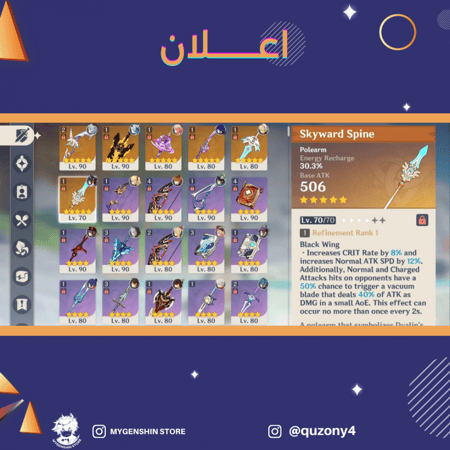 (quzony4) حساب سيرفر اسيا لفل 58يحتوي(17 شخصية)