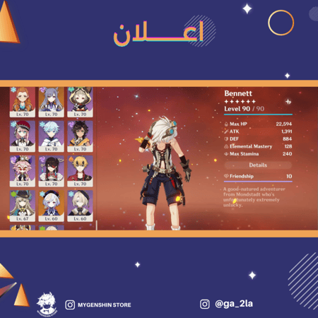 (ga_2la) حساب سيرفر اسيا لفل 60يحتوي(28 شخصية)