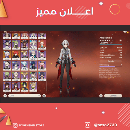 (seso2730) حساب سيرفر اوروبا لفل 60يحتوي(29 شخصية)