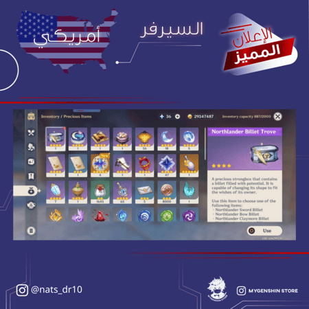 (nats_dr10) حساب سيرفر امريكي لفل 60يحتوي(28شخصية)