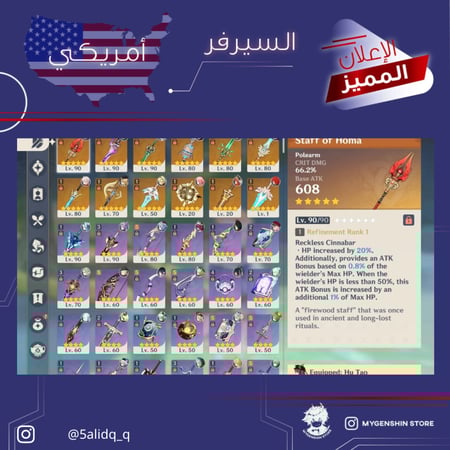 (5alidq_q) حساب سيرفر امريكي لفل 57 يحتوي (28 شخصيه)