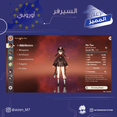 (aizen_M7) حساب سيرفر اوروبا لفل 60 يحتوي (23 شخصية)