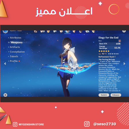 (seso2730) حساب سيرفر اوروبا لفل 60يحتوي(29 شخصية)
