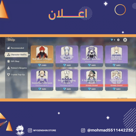 (mohmad5511442233) حساب سيرفر اوروبا لفل58 يحتوي(15 شخصية)