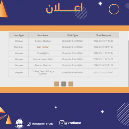 (kndiaee) حساب سيرفر اوروبا لفل 55 يحتوي(8 شخصيات)