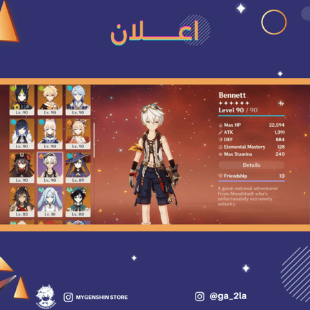 (ga_2la) حساب سيرفر اسيا لفل 60يحتوي(28 شخصية)