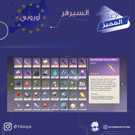 (1itouya) حساب سيرفر اوروبا لفل 60 يحتوي (20 شخصيه