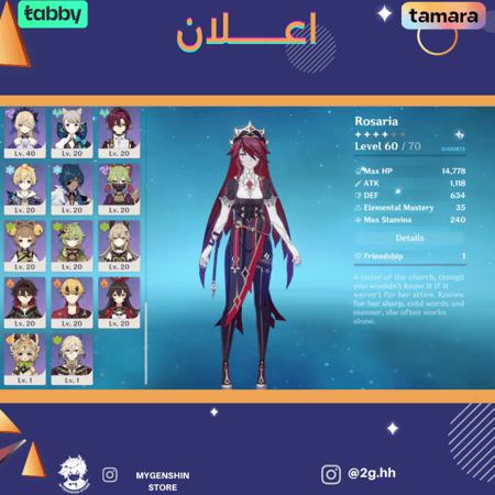 (2g.hh) حساب سيرفر اسيا لفل 58 يحتوي (15 شخصيه)