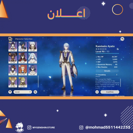(mohmad5511442233) حساب سيرفر اوروبا لفل58 يحتوي(15 شخصية)
