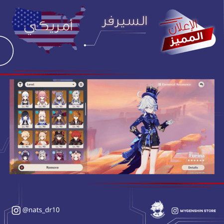 (nats_dr10) حساب سيرفر امريكي لفل 60يحتوي(28شخصية)