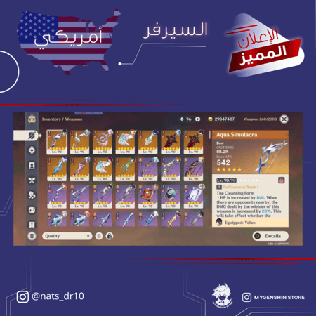 (nats_dr10) حساب سيرفر امريكي لفل 60يحتوي(28شخصية)