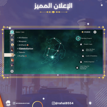 (rahal8554) حساب سيرفر اوروبا لفل 57 يحتوي(12 شخصيه)