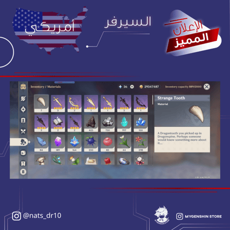 (nats_dr10) حساب سيرفر امريكي لفل 60يحتوي(28شخصية)