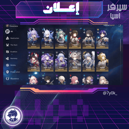 (7y0k_) حساب سيرفر اسيا لفل 70يحتوي(23 شخصية)