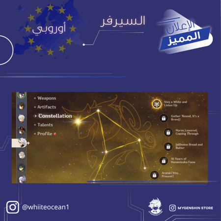 (whiiteocean1) حساب سيرفر اوروبا لفل 60يحتوي(27 شخصية)