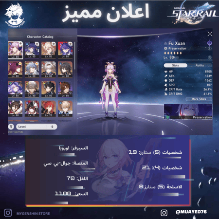 (muayed76) حساب سيرفر اوروبا لفل 70 يحتوي (19 شخصية)