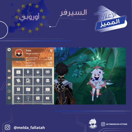 (melda_fallatah) حساب سيرفر اوروبا لفل 57 يحتوي(16 شخصيه)