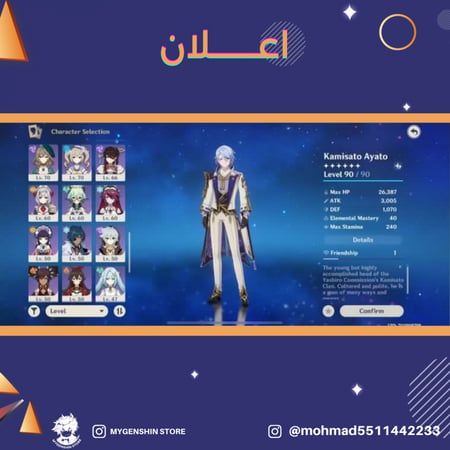 (mohmad5511442233) حساب سيرفر اوروبا لفل58 يحتوي(15 شخصية)