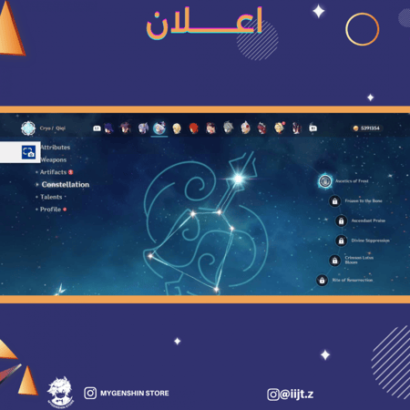(iijt.z) حساب سيرفر اسيا لفل 57  يحتوي (12 شخصيه)