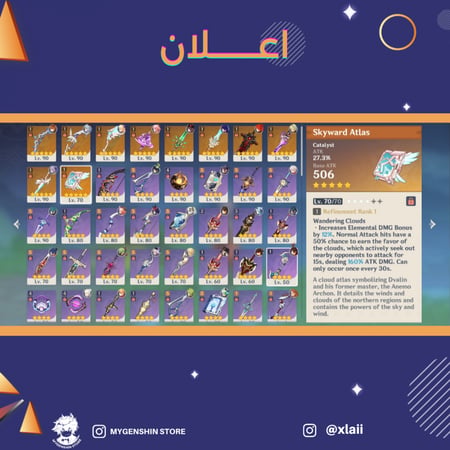 (xlaii) حساب سيرفر امريكا لفل 59يحتوي(20 شخصية)