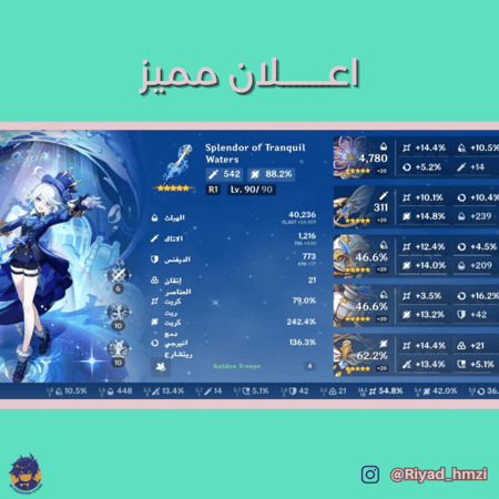 (Riyad_hmzi) حساب سيرفر امريكي لفل 60 يحتوي (23 شخصيه