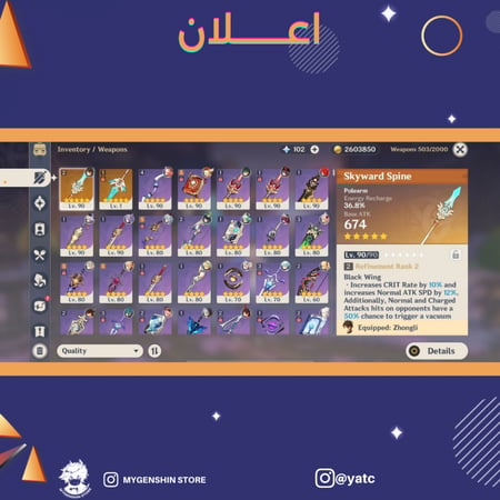 (yatc) حساب سيرفر اوروبا لفل 56 يحتوي(12 شخصيه)