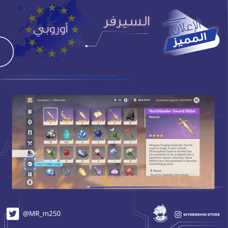 (MR_m250) حساب سيرفر اوروبا لفل 43يحتوي(6شخصية)