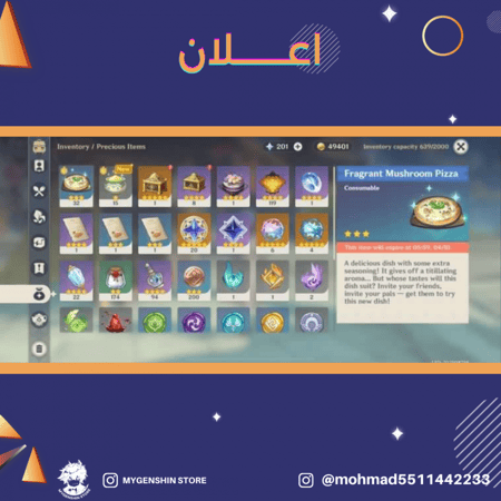 (mohmad5511442233) حساب سيرفر اوروبا لفل58 يحتوي(15 شخصية)