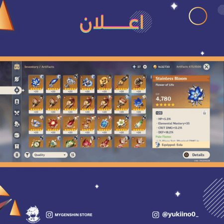 (yukiino0_) حساب سيرفر اوروبا لفل 55 يحتوي (16 شخصيه